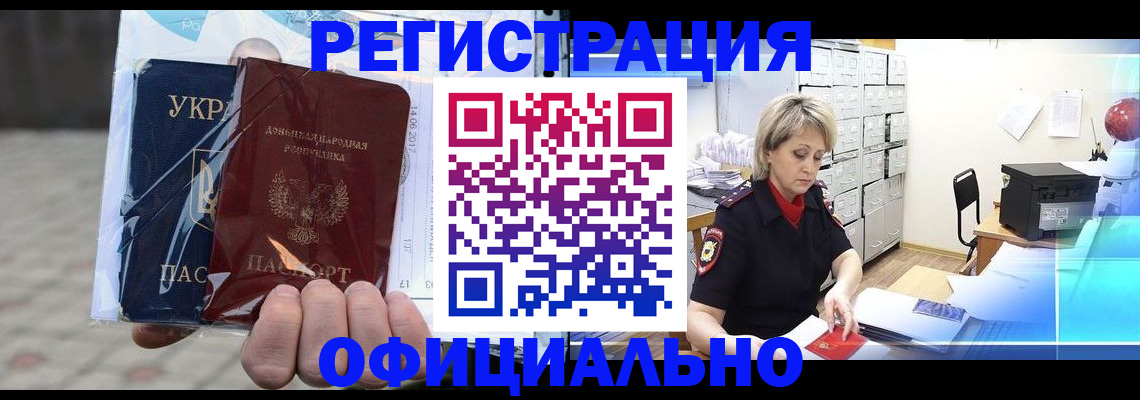 где прописаться в Мариинске