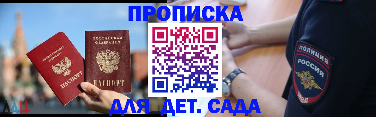 найти адрес прописки в Мариинске