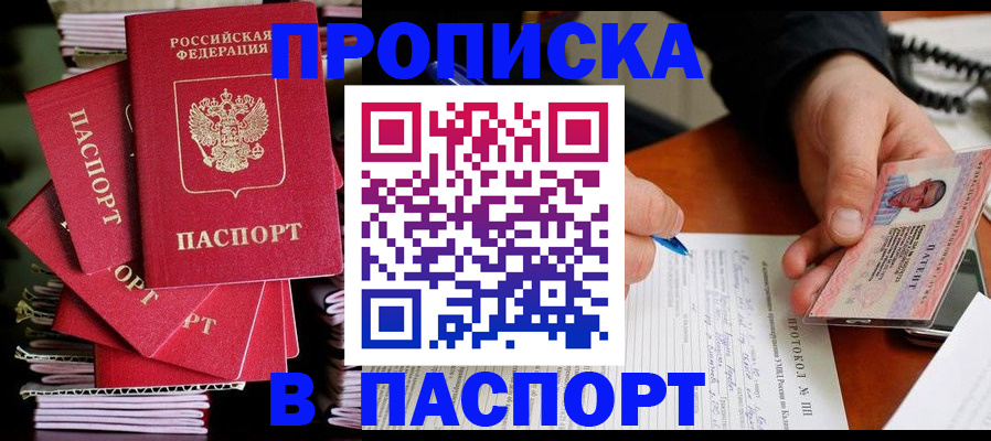 временная регистрация гарантия в Мариинске
